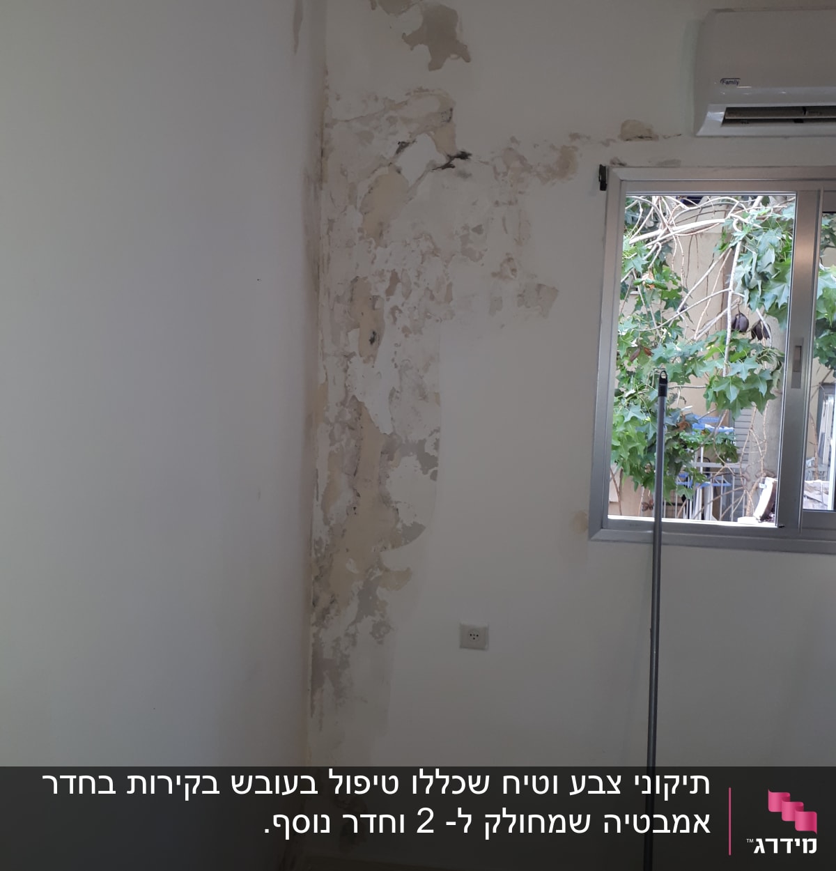 רטיבות קפילארית בקיר פינתי